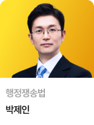 박제인