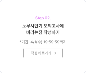 기대평 작성하기