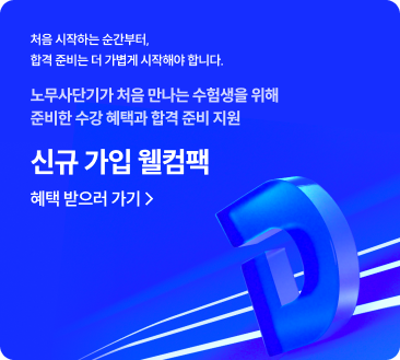 신규 가입 웰컴팩