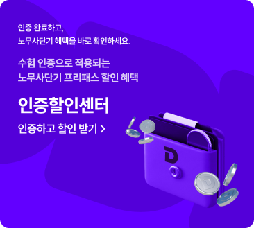 인증할인센터