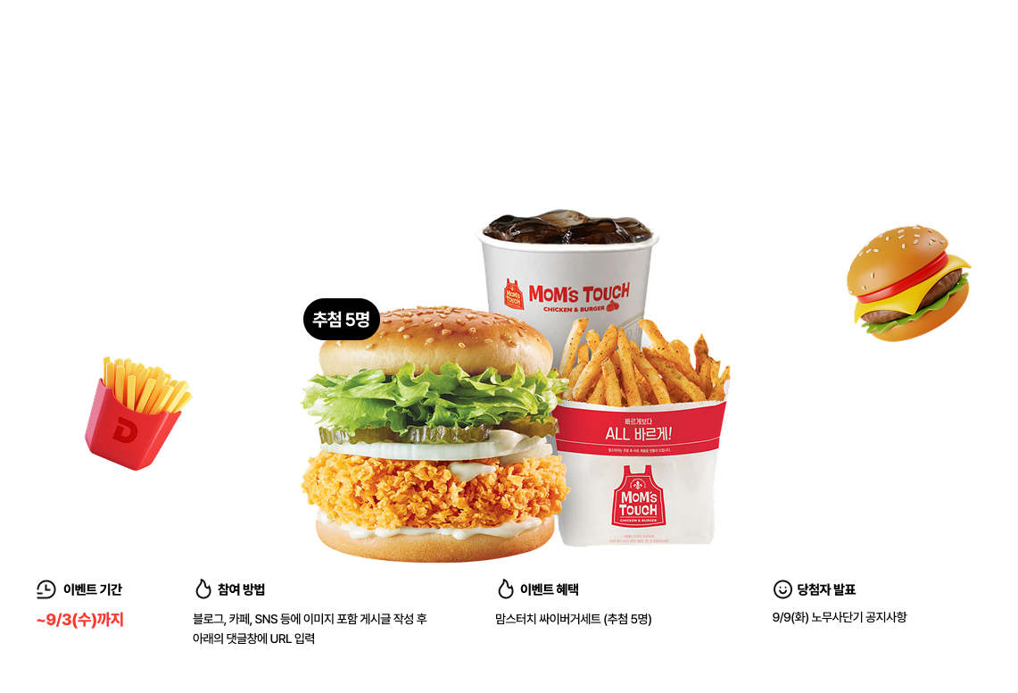 소문내기 EVENT 나랑 노무사 준비할래? 설명회 소식 널리널리 알리고 든든한 간식 받자!