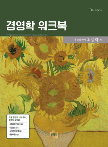 교재