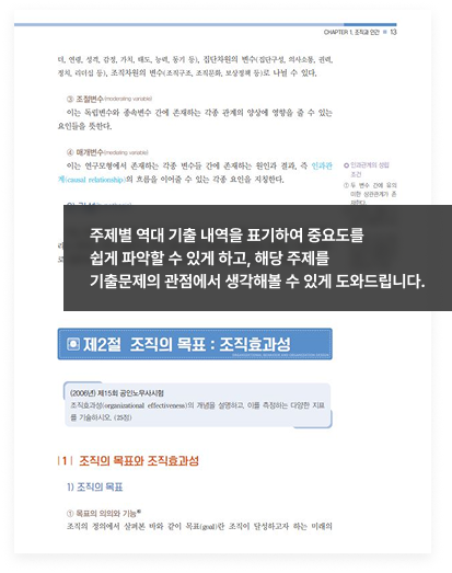 교재 썸네일