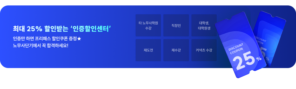 최대 25% 할인받는 ‘인증할인센터’