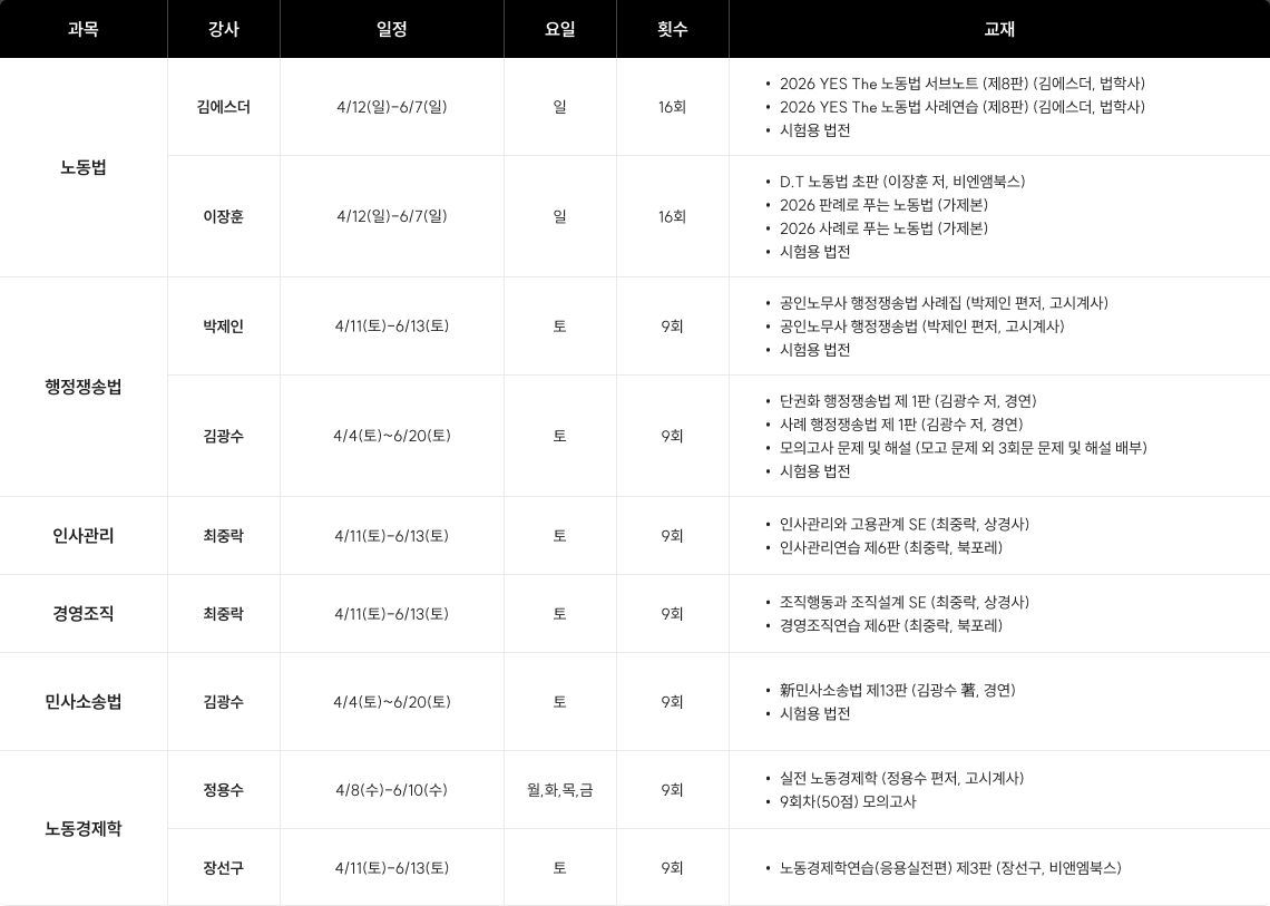 강의일정
