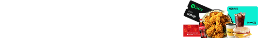 지금 참여하고 100% 선물 받자