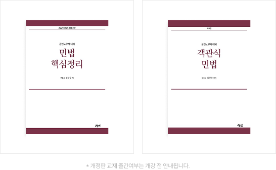 교재