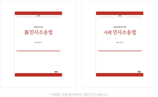 교재