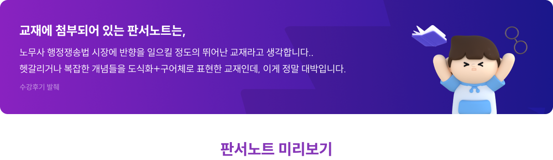 교재에 첨부되어 있는 판서노트는,