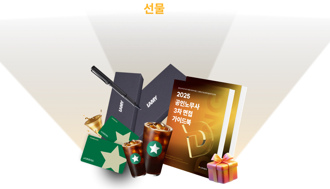 이렇게 좋은 날, 선물이 빠지면 안되겠죠?