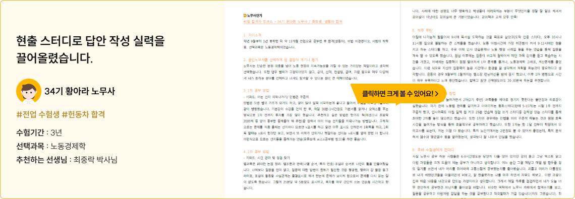 현출 스터디로 답안 작성 실력을 끌어올렸습니다.