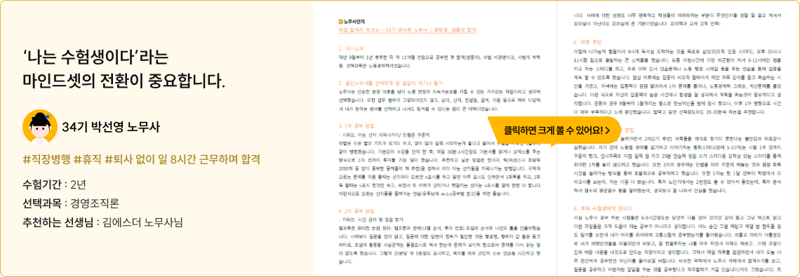 '나는 수험생이다' 라는 마인드셋의 전환이 중요합니다.