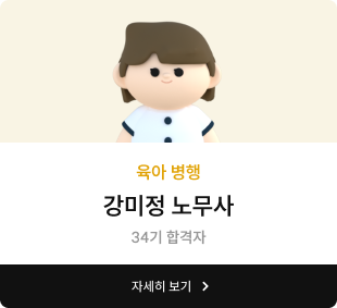 강미정 노무사