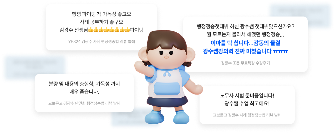 이마를 탁 칩니다... 감동의 물결 광수쌤 강의력 진짜 미쳤습니다 ㅠㅠㅠ