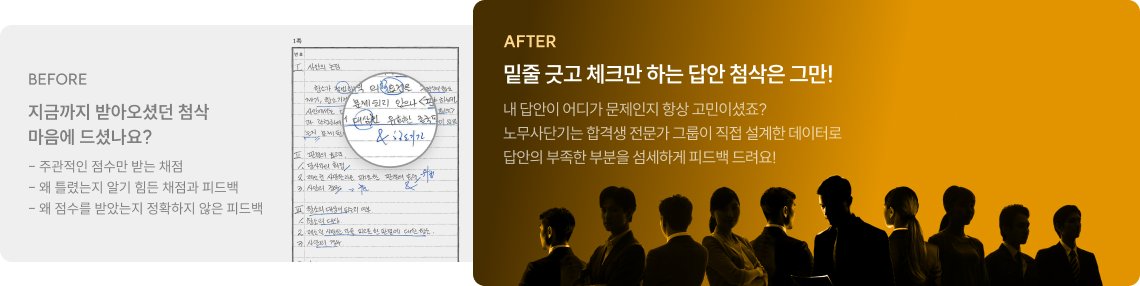 밑줄 긋고 체크만 하는 답안 첨삭은 그만!