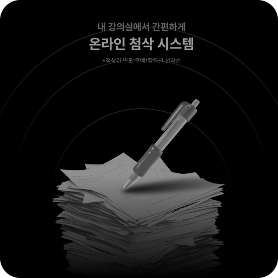 교재내용
