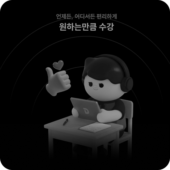 교재내용