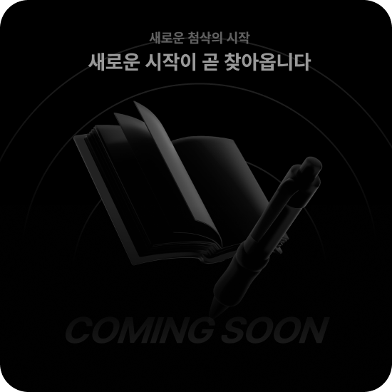교재내용