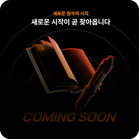 적중