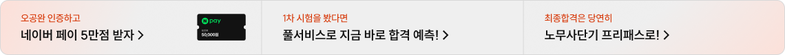 하단 스티키 배너