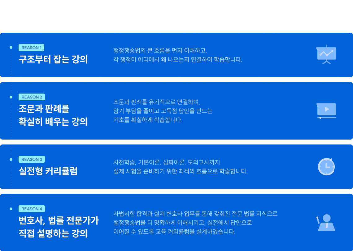 김광수 변호사의 행정쟁송법이어야 하는 이유