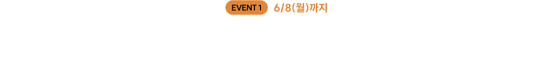 타 노무사 학원 수강내역 인증하고 프리패스 최대 50만원 할인쿠폰 받자!