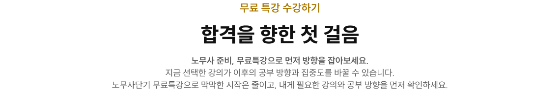 무료 특강 수강하기