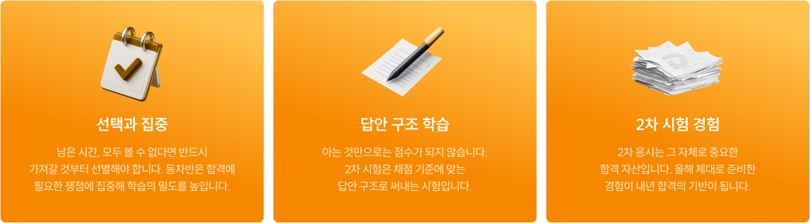 선택과 집중