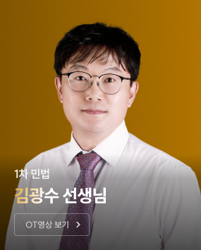 ot 영상보기