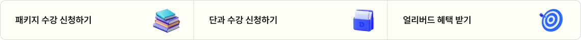 하단 스티키 배너