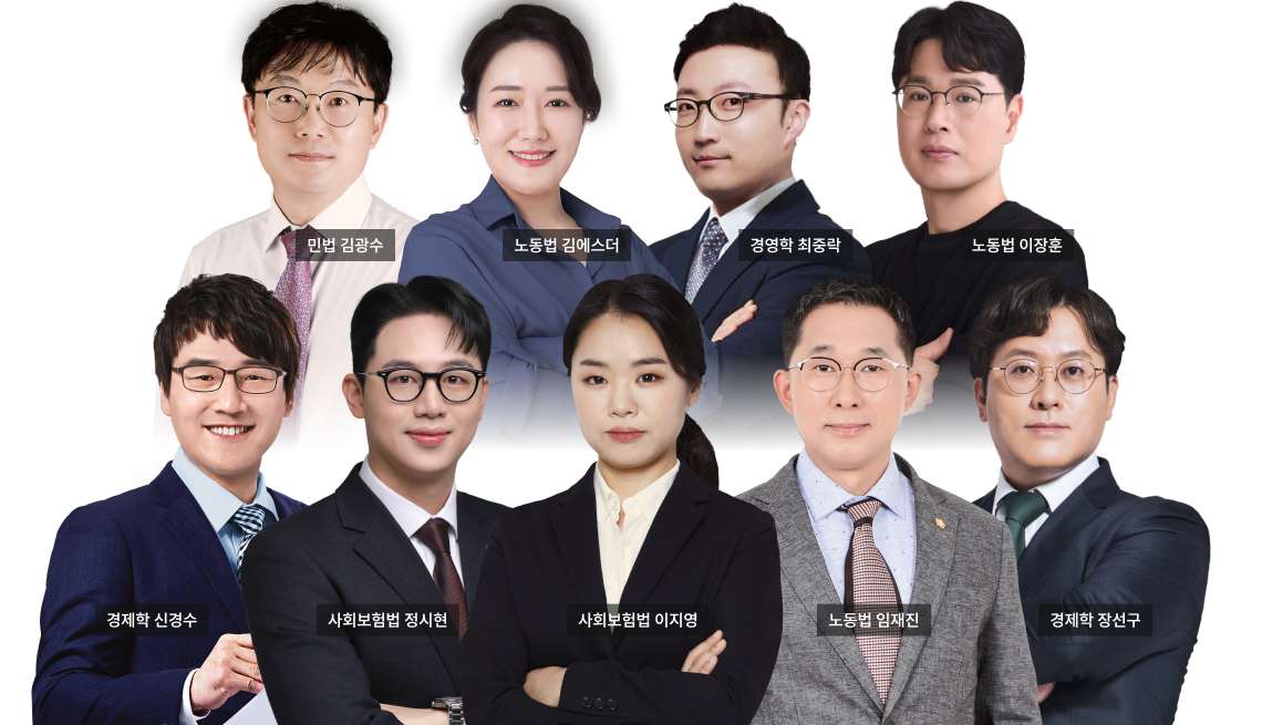 노동법, 민법, 사회보험법, 선택과목까지 1차 과목별 기본개념과 출제 포인트를 전문 강사진의 강의로 정리합니다.