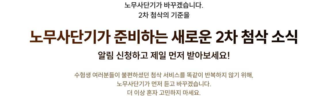 노무사단기가 준비하는 새로운 2차 첨삭 소식