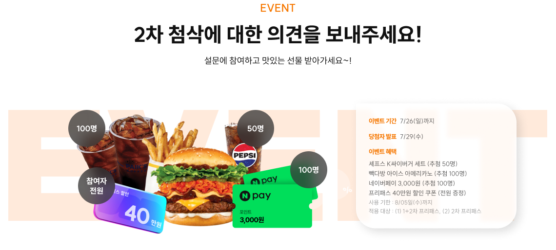 2차 첨삭에 대한 의견을 보내주세요!