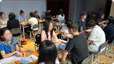 합격전략 설명회