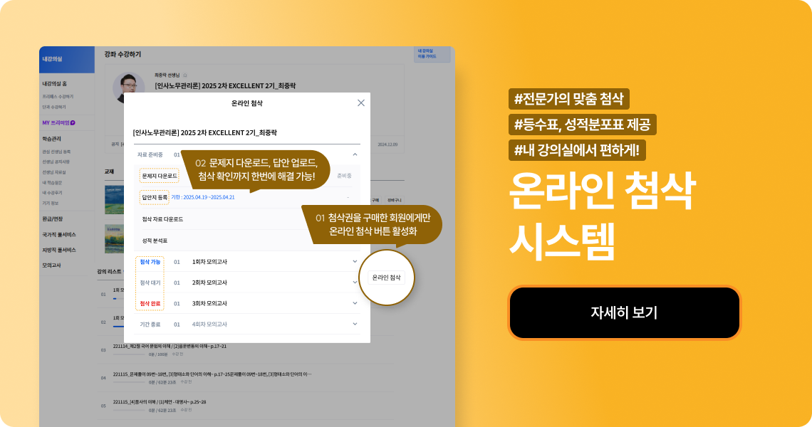 온라인 첨삭 시스템