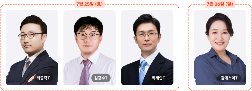 간식차 응원 배부 참여 선생님