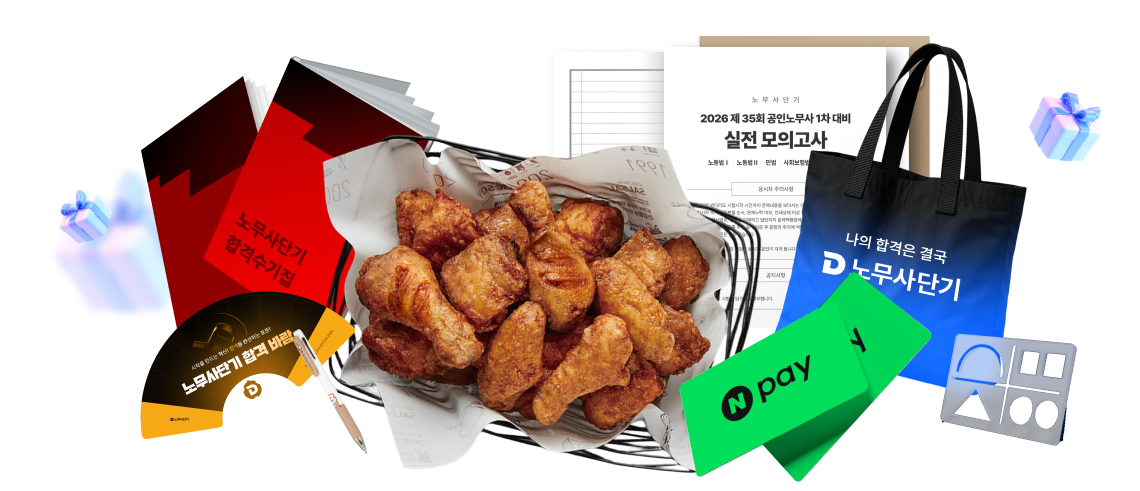 설명회 참석해주신 모든분들께 전부 드립니다!