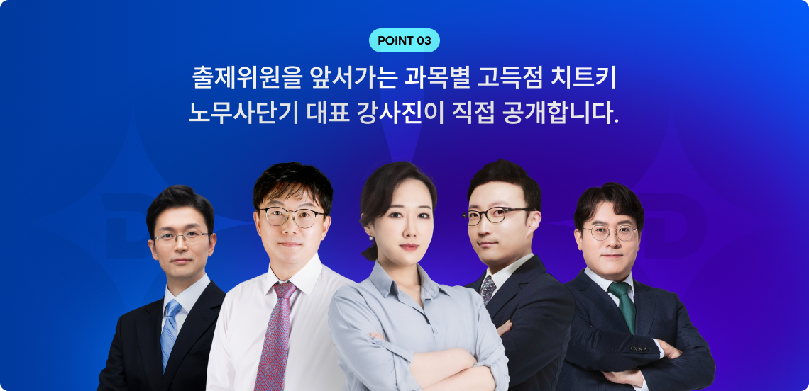 2027년 합격 명단에 있을 당신을 위한 생동차 합격의 모든 것