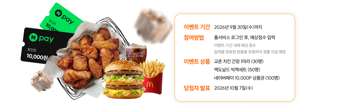 이벤트 기간
