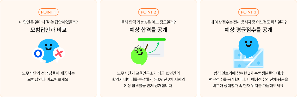 모범답안과 비교