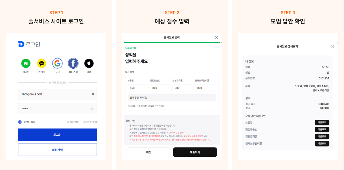 풀서비스 사이트 로그인