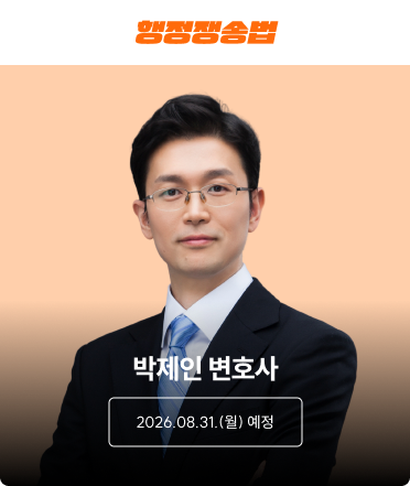 행정쟁송법