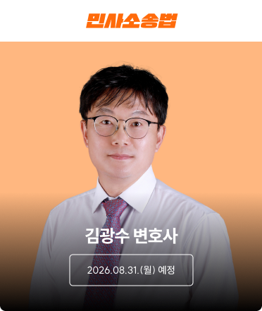 민사소송법