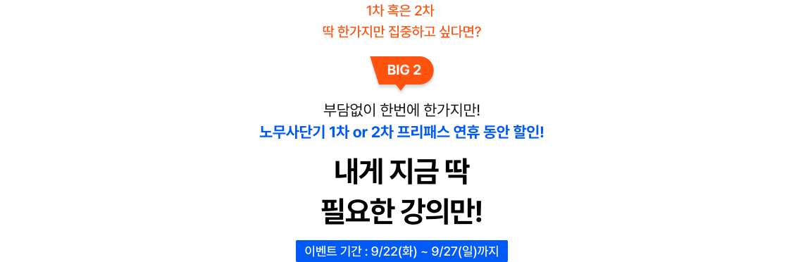 내게 지금 딱 필요한 강의만!