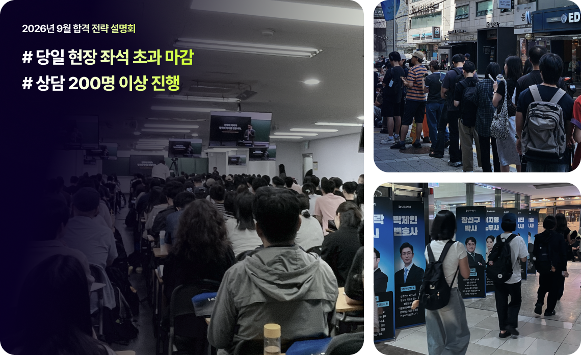 # 당일 현장 좌석 초과 마감 # 상담 200명 이상 진행
