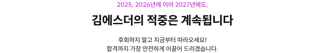 김에스더의 적중은 계속됩니다