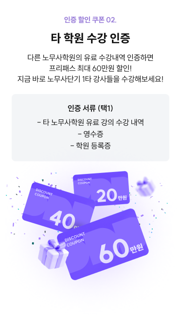타 학원 수강 인증