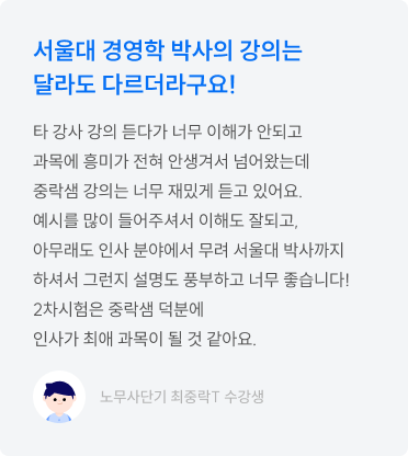 서울대 경영학 박사의 강의는 달라도 다르더라구요!