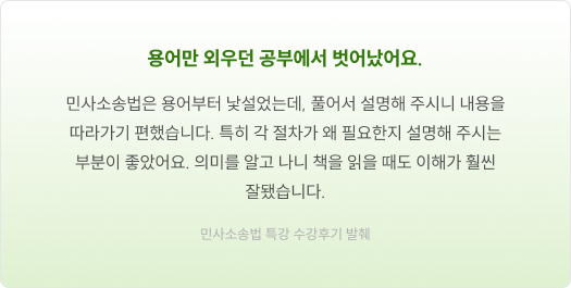 용어만 외우던 공부에서 벗어났어요.