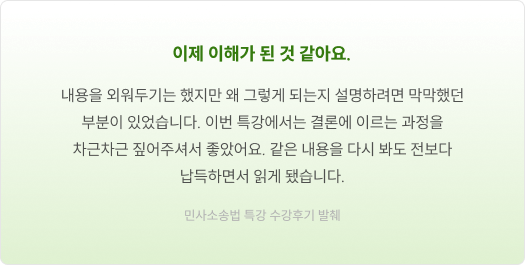 이제 이해가 된 것 같아요.